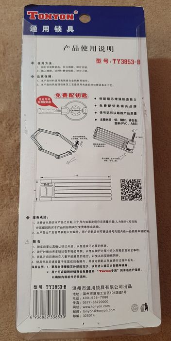 Замок велосипедный