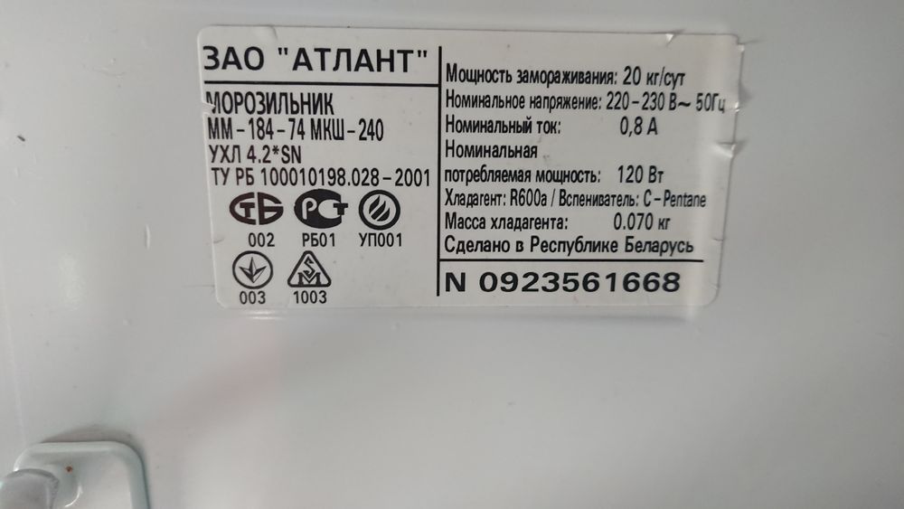 Морозильна камера.
