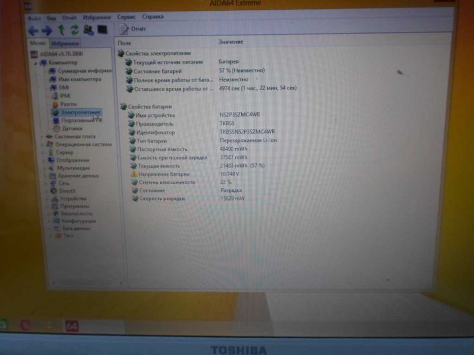 Toshiba SATELLITE C870-1GX/ 17,3