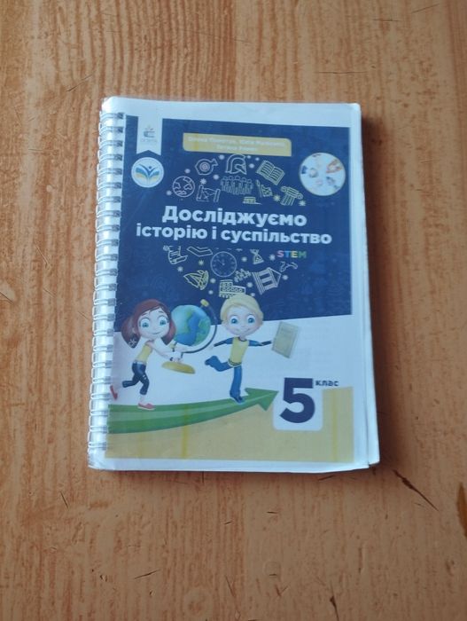 Підручники 6 клас