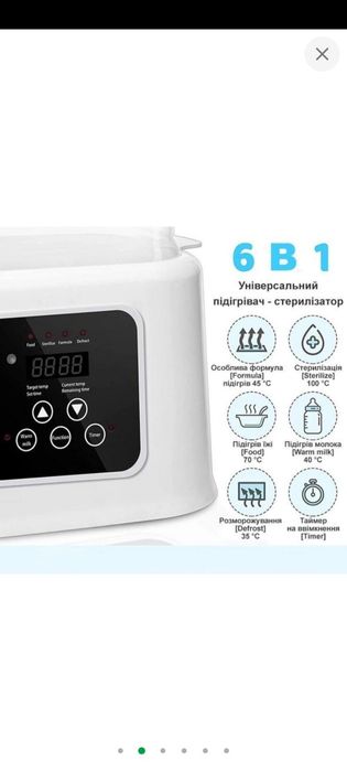 Стерилізатор -підігрівач дитячих пляшечок новий! Рожеві і мятні!
