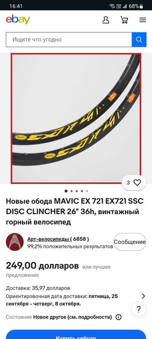 колеса вилсет 26 mavic hope evo pro 2