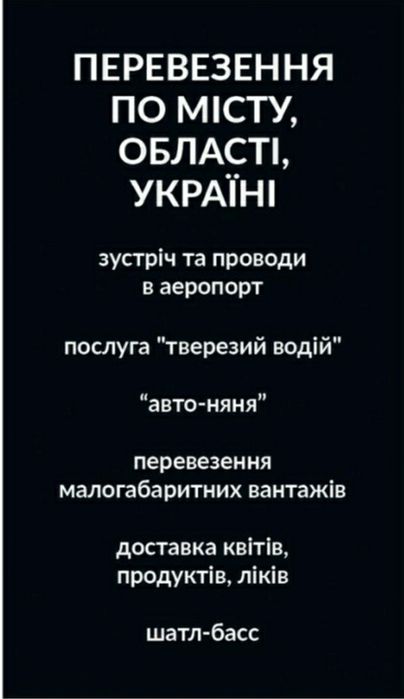 Таксі "EXPRESS" місто Новгород-Сіверський