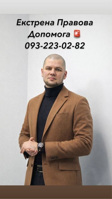 Допомога при мобілізації ТЦК/Терміново/Консультація/Супровід/Захист