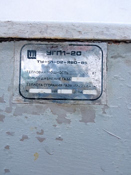 Котел твердопаливний