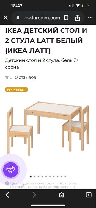 IKEA latt дитячий деревʼяний комплект  стол та два стільці