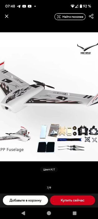 Hee wing f01 крило самолет fpv