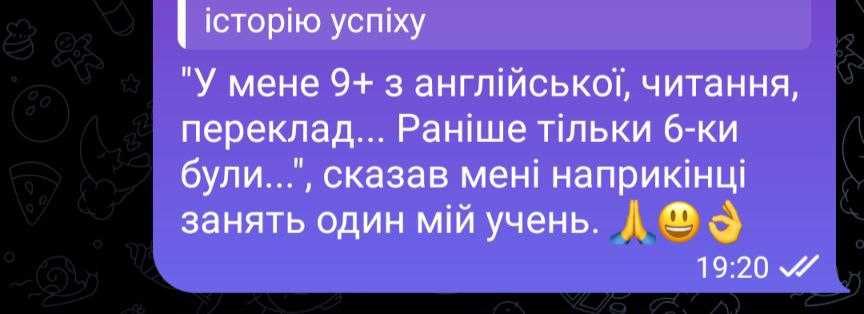 Репетитор англійської НМТ ЄВІ для дітей та дорослих розмовна на дому