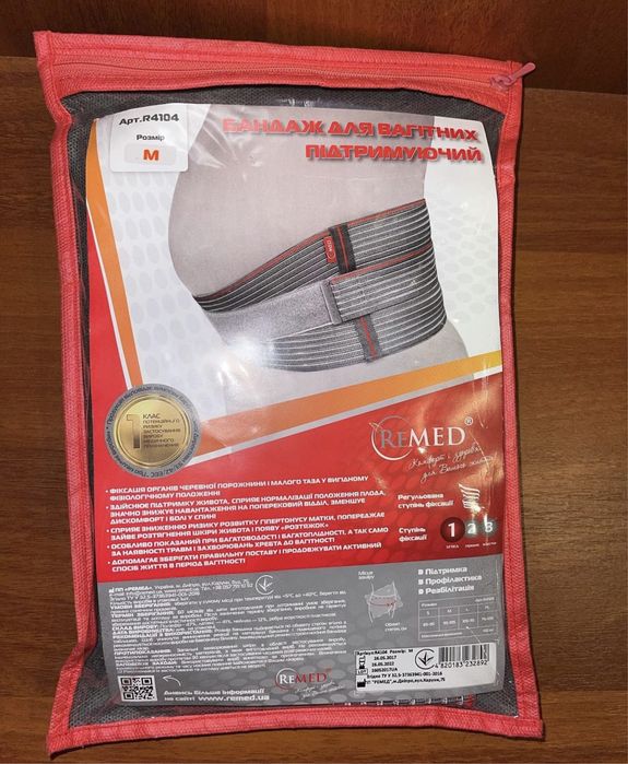 Бандаж для беременных