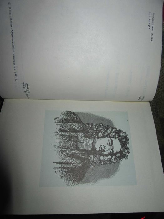 Джонатан Свифт Сказка бочки, Путешествия Гулливера. 1976 г.