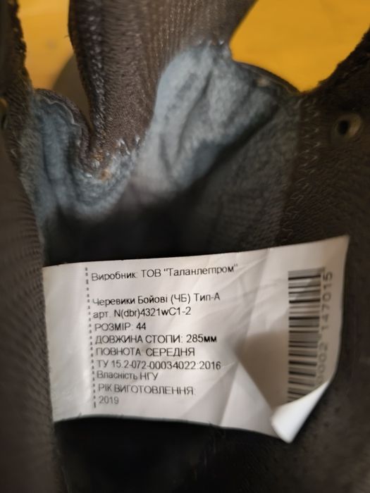 Берці Талан 44 розмір