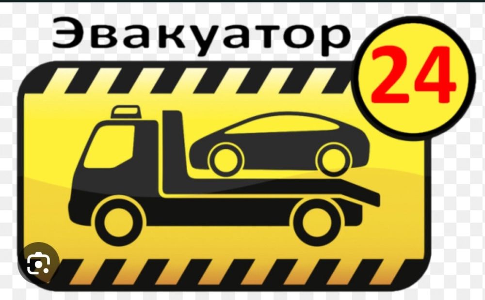 Эвакуатор лафет лавета 24/7  подкат сто