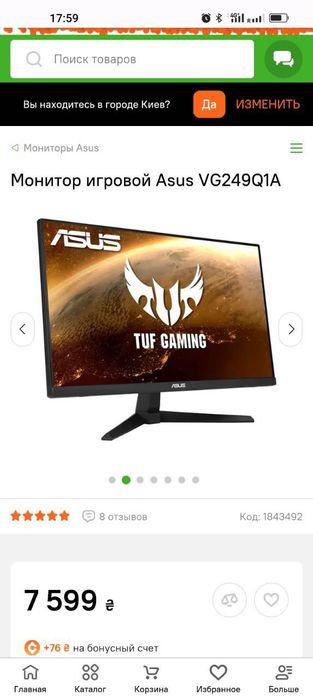 asus vg249q1a новий