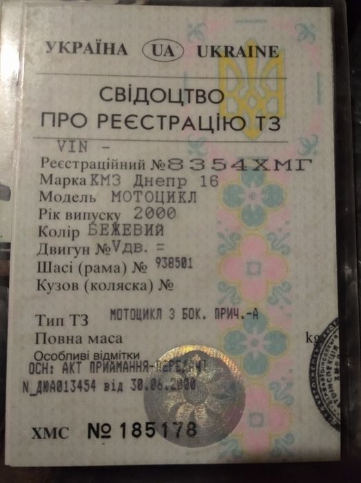 МТ Днепр 16 2000 року