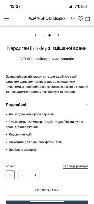 Кардиган Adam Brody Cos довгий