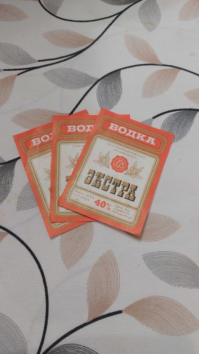 Етикетка ВОДКА Екстра