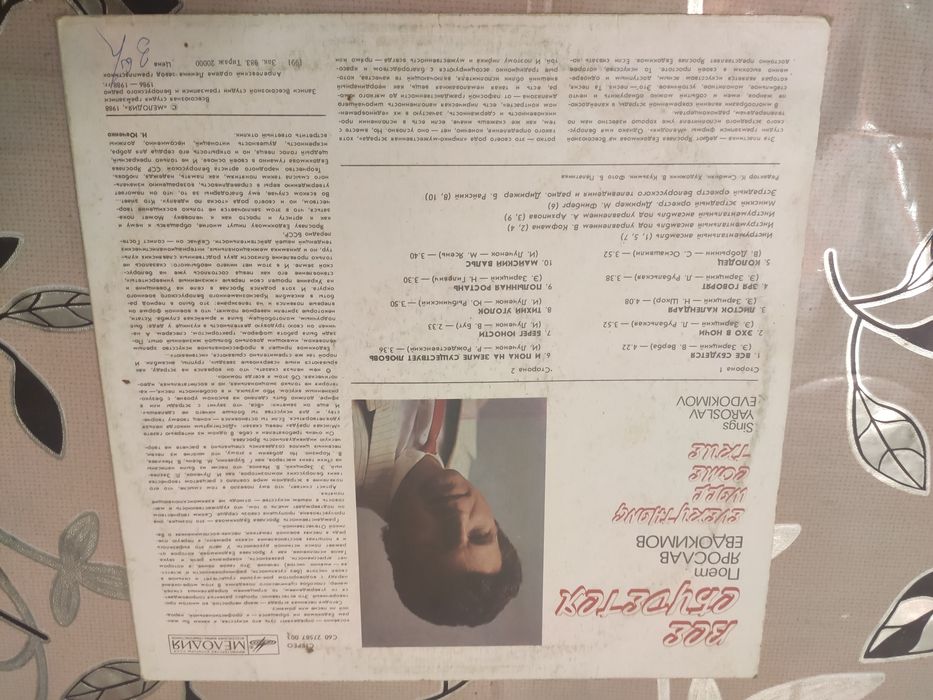 Пластинки винтаж