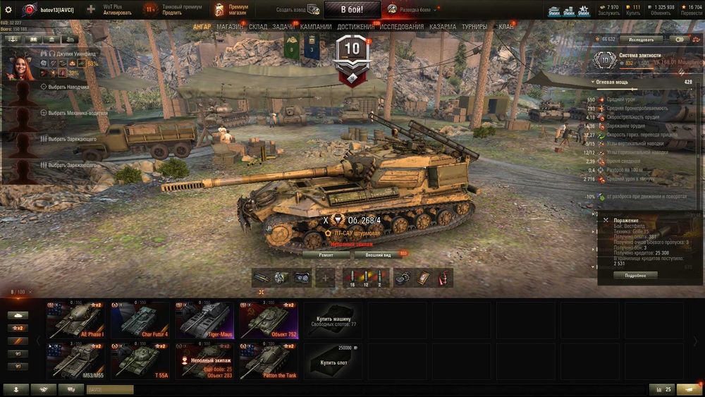 Продам акк WoT (EU) 49.9%. ТЕРМІНОВО