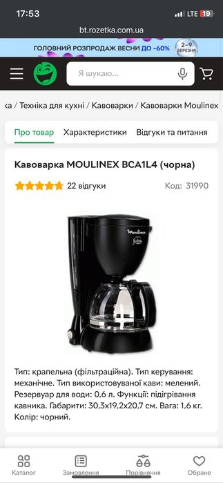 Крапельна кавоварка Moulinex