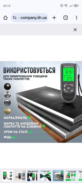 Авто толщиномер краски авто подбор аренда продпжь