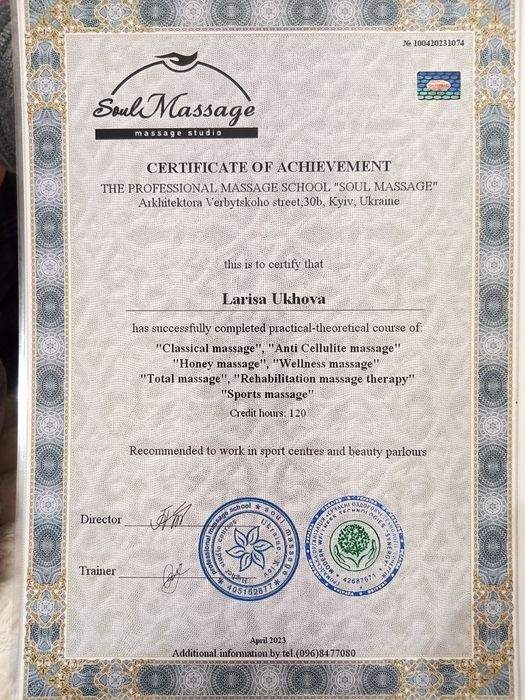 Життя починається після масажу.