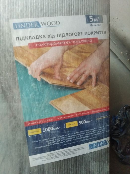 Продам підкладку під ламінат