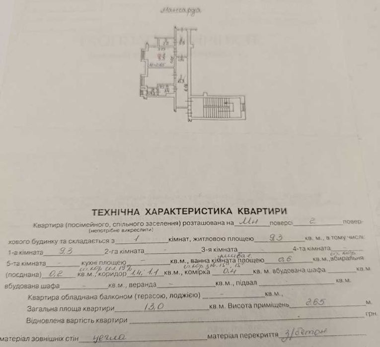Продаж окремої кімнати по вул. Городоцька (р-н Сільмашу)