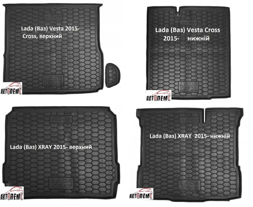 Коврик в багажник ВАЗ Largus Vesta XRAY  2190 2170 71 72  2110 11 12