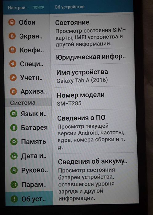 Планшет Samsung Galaxy Tab A 7.0 (2016) SIM