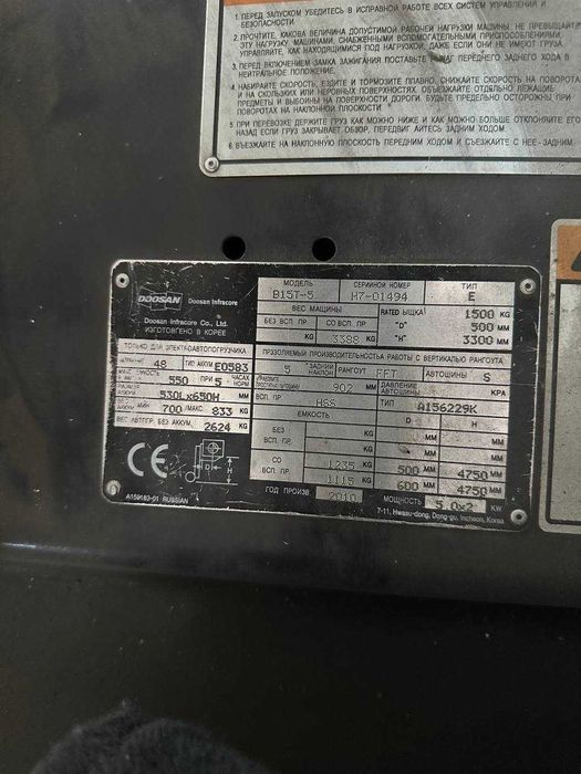 Навантажувач електричний Doosan B15T-5