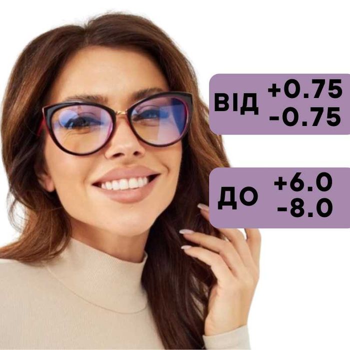 Жіночі окуляри з червоною оправою для зору ± читання код  – 725 С1