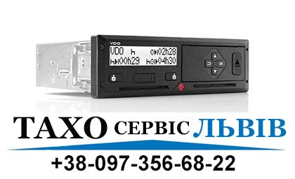 Тахограф аналоговий. Neoplan. Van Hool.Mercedes Benz. Eos