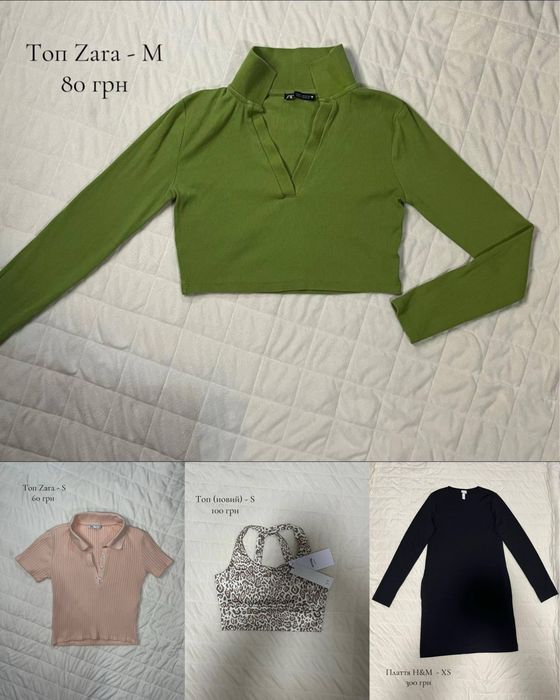Одяг жіночий розпродаж