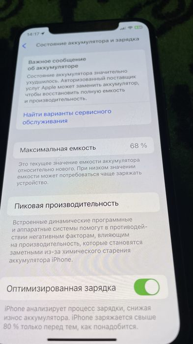 Продам айфон 11 про стан 7 из 10