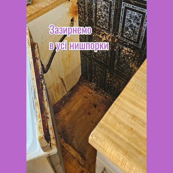 Клінінг Бровари ( після ремонту,  квартиранітв, хіичистка)