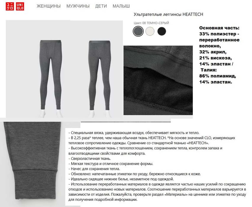 46-48р. мужские термо лосины heattech ultra warm uniqlo
