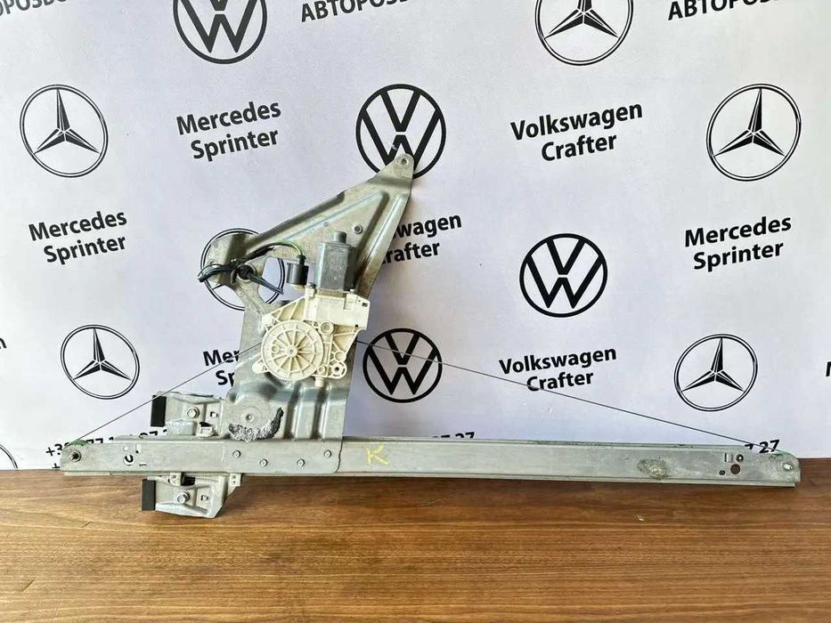 Склопідємник крафтер / VW Crafter / спринтер / MS Sprinter