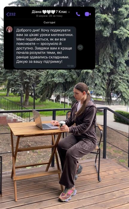 Репетитор з математики