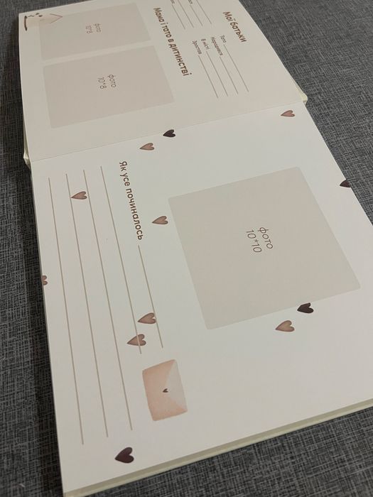 Перший альбом малюка «Твоя історія»