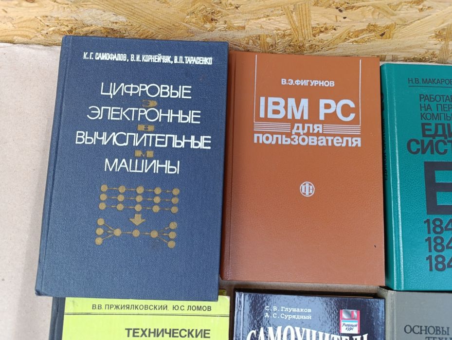 Обучающая книга книжка по компьютеру самоучитель компас