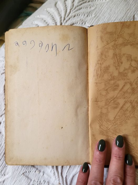 Livro Antigo "O Rapto" - Robert Louis Stevenson | Capa Dura