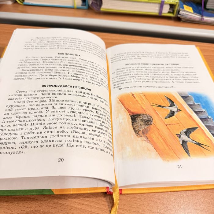 Книга «Всі добрі люди - одна сім'я» Василя Сухомлинського