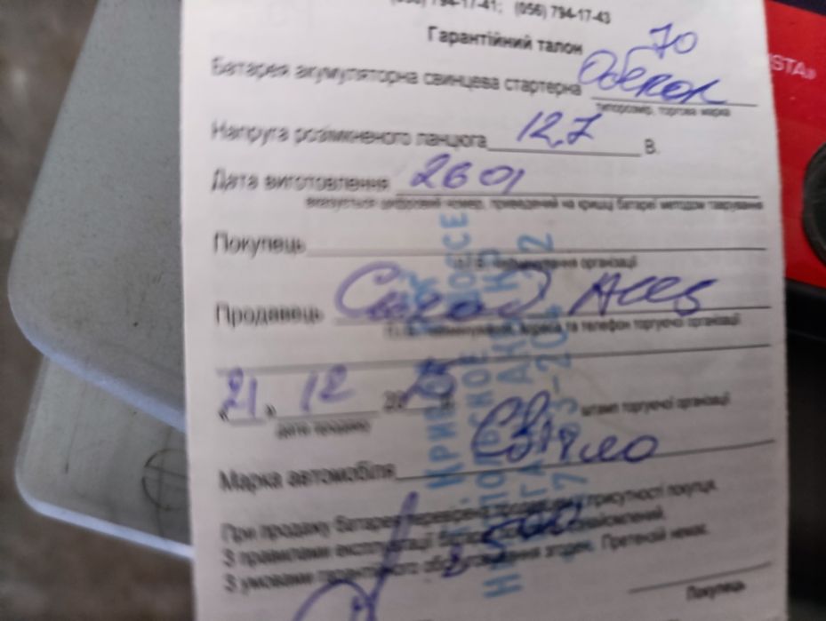 аккумулятор автомобильный