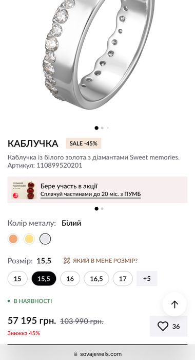 Нова каблучка з натуральними  діамантами 0,72 сt,  3,74 г, Sova