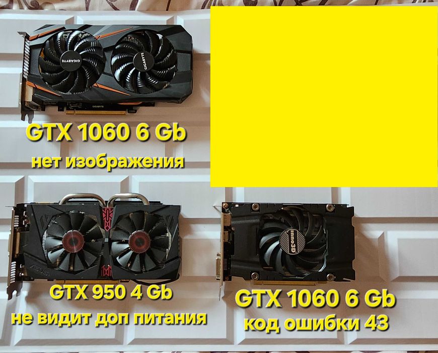 Видеокарта  gtx 1060 RX 580 RX 570 gtx 960 4 gb