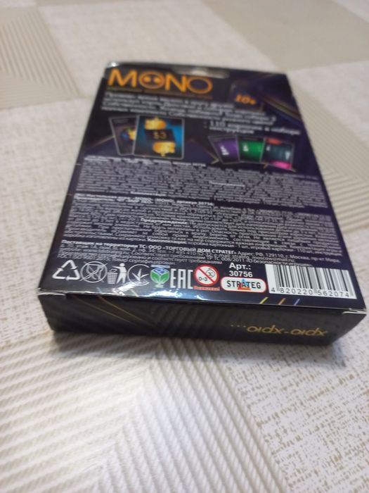 Настольные игры "Хома дома" и "Моно"