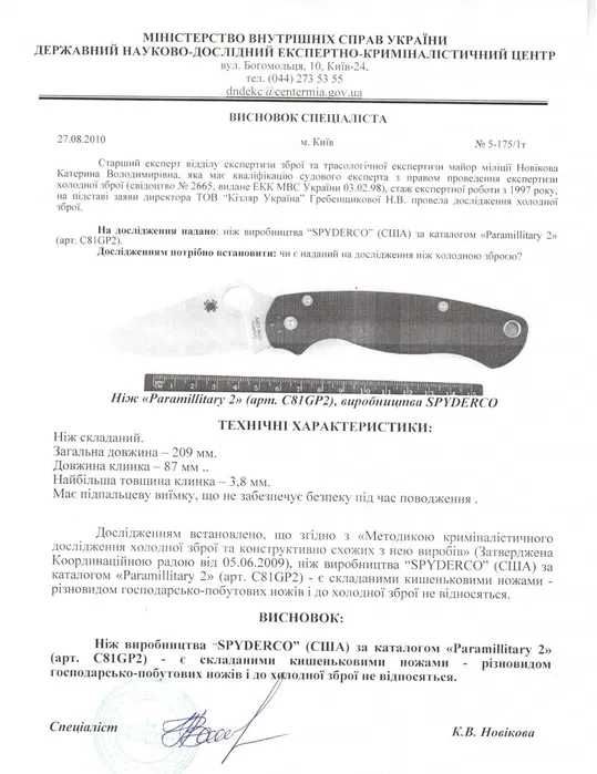Продам нож Spyderco Para-Military 2 Titanium (china)