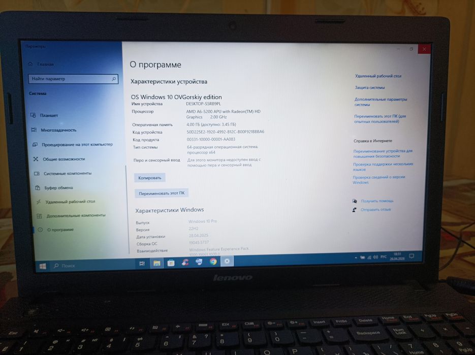 Продам Ноутбук Леново G505