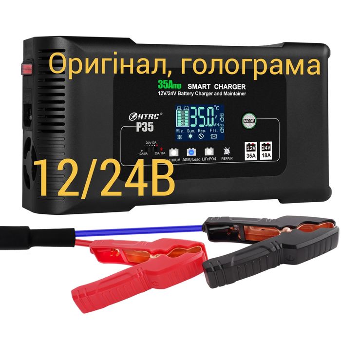 зарядний пристрій  HTRC p35 Lifepo4 35а 12в 24в emerson