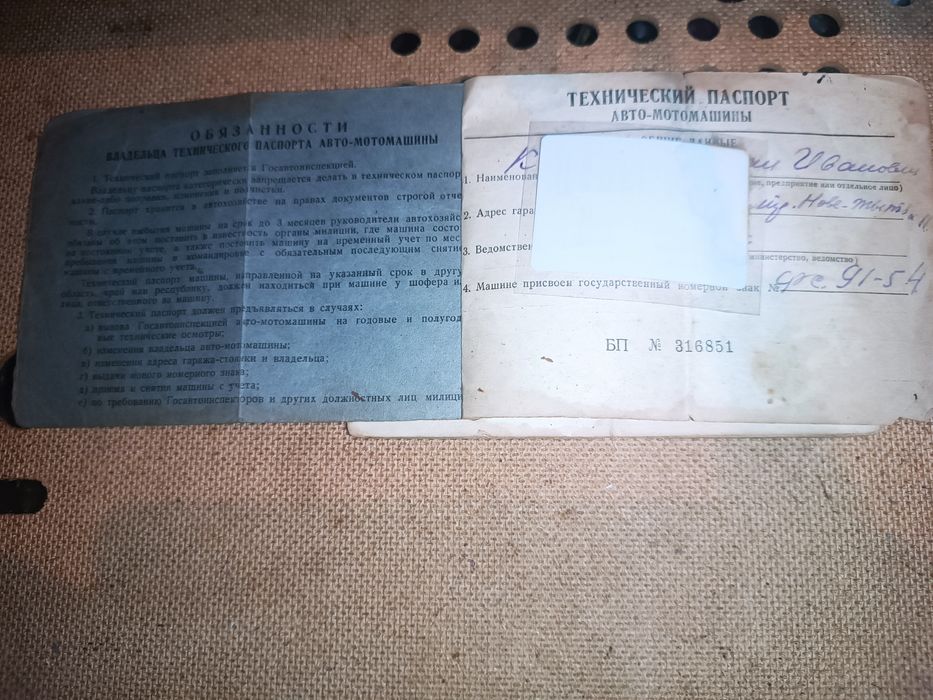 Бензобак мото ,,Iж Пл4 / Ю 4" з облицюванням